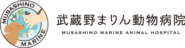 武蔵野まりん動物病院